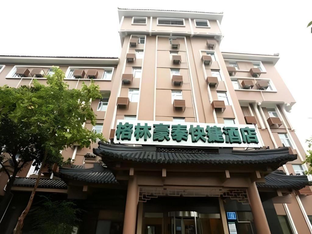 Greentree Inn Nanjing Gaochun District Old Street Scenic Spot Express Hotel Εξωτερικό φωτογραφία